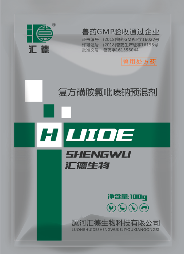 久久久动漫复方磺胺氯吡嗪钠预混剂